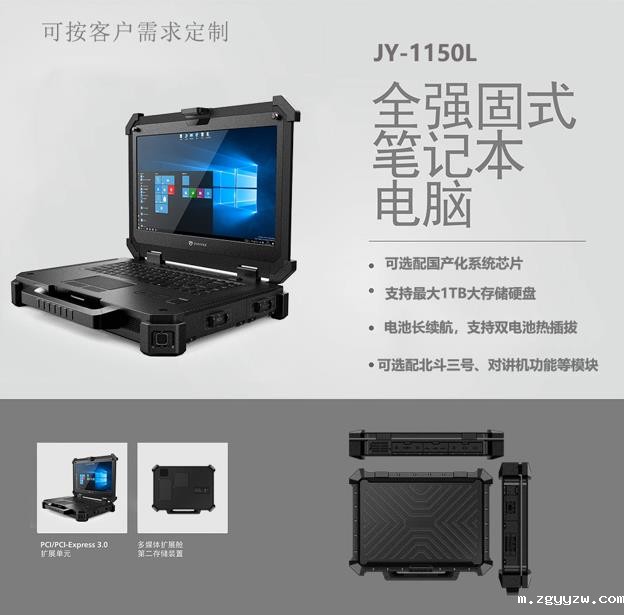 加固笔记本电脑价格