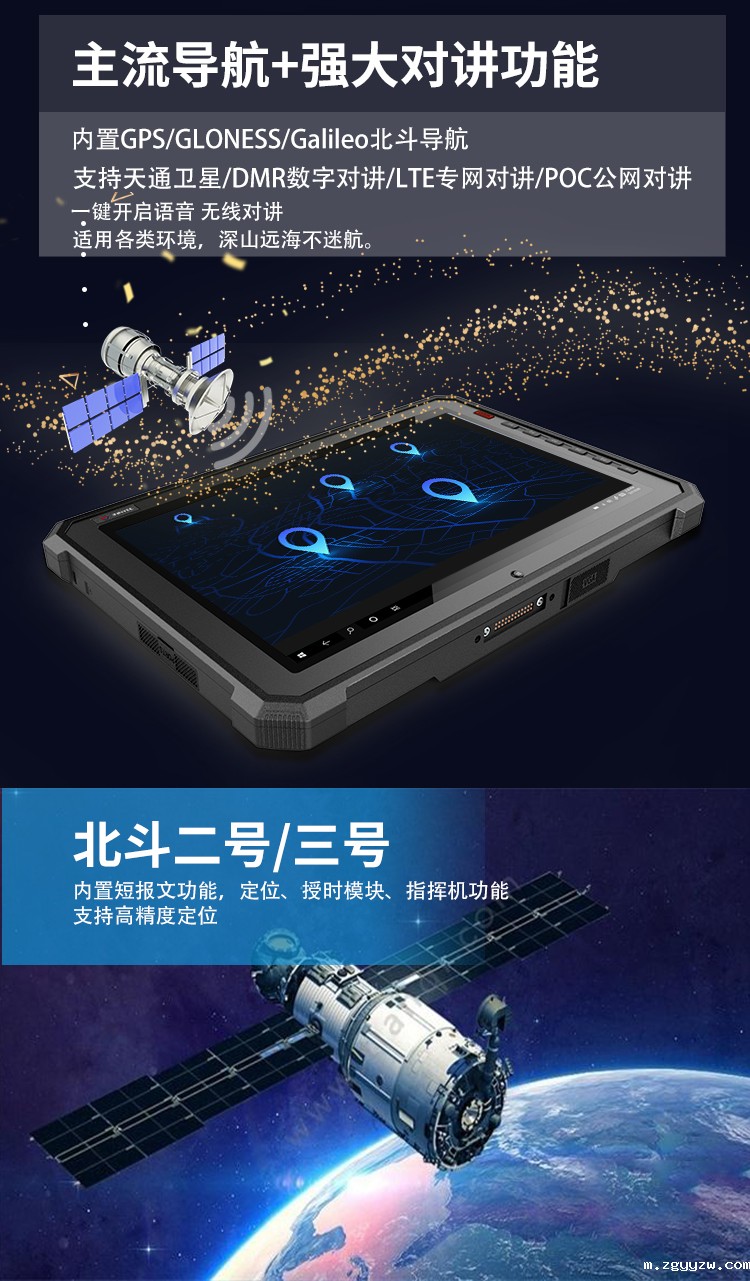 坚固三防平板供应商定制介绍