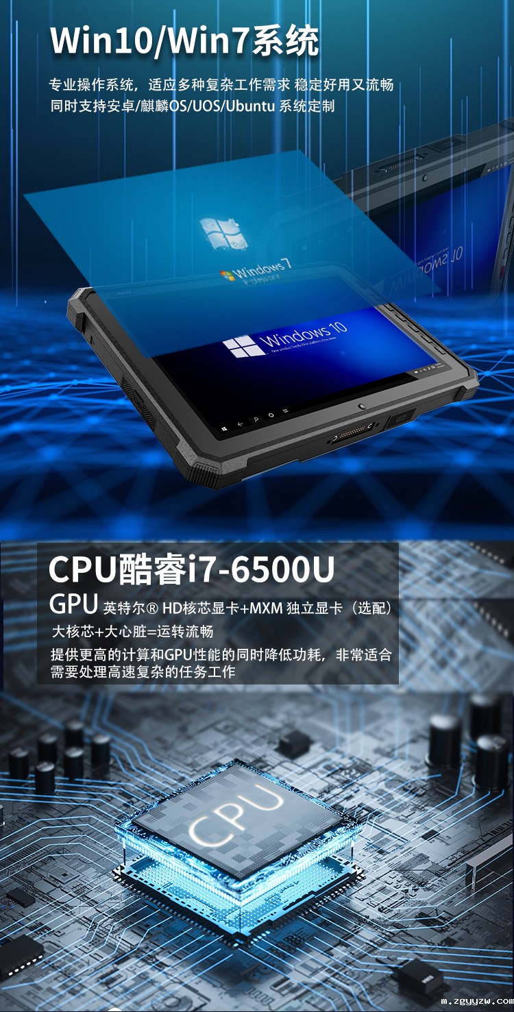 坚固三防平板供应商定制介绍