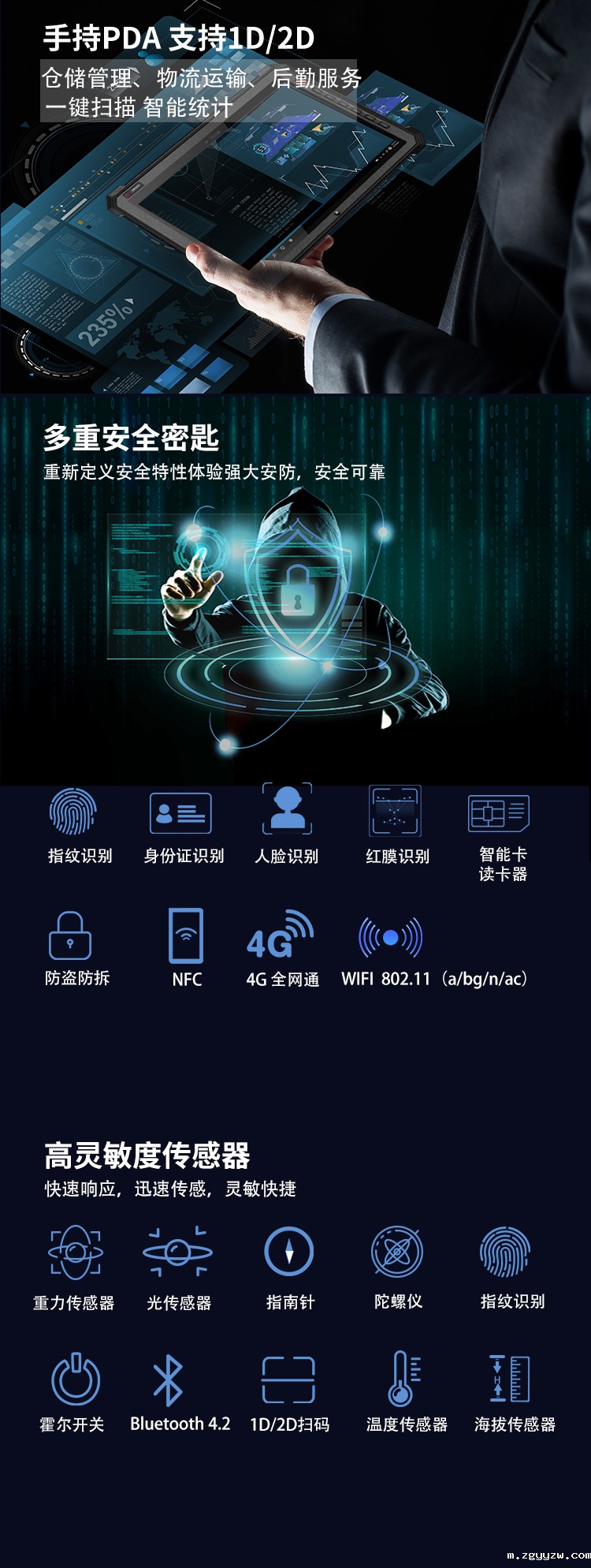 坚固三防平板供应商定制介绍1