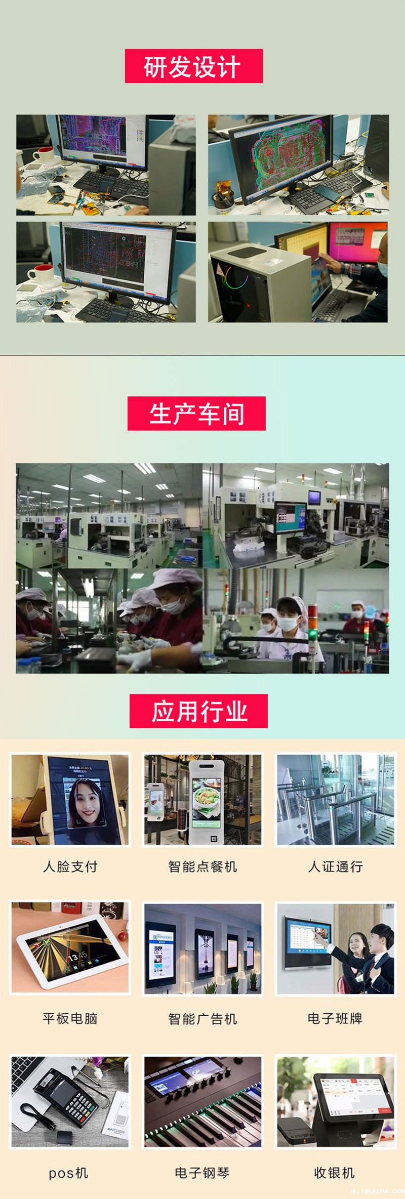 安卓4g模块开发板厂家主图3