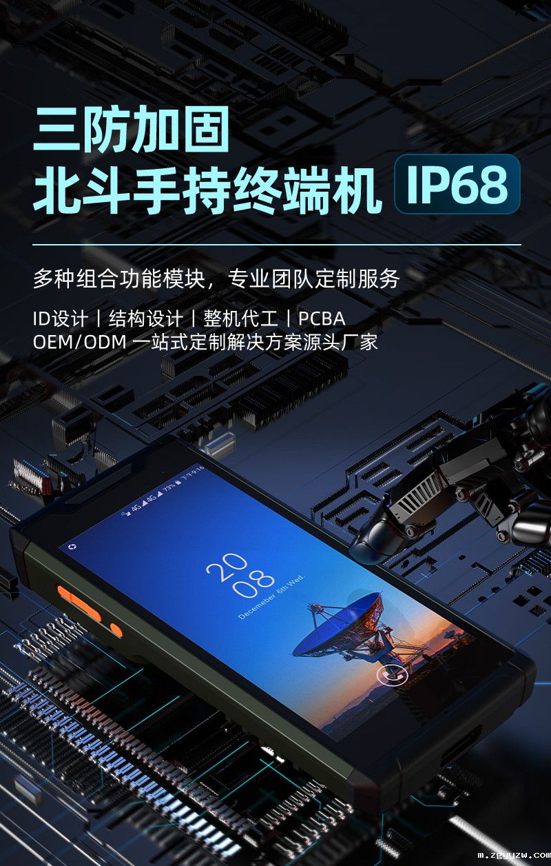 北斗手持机配置介绍