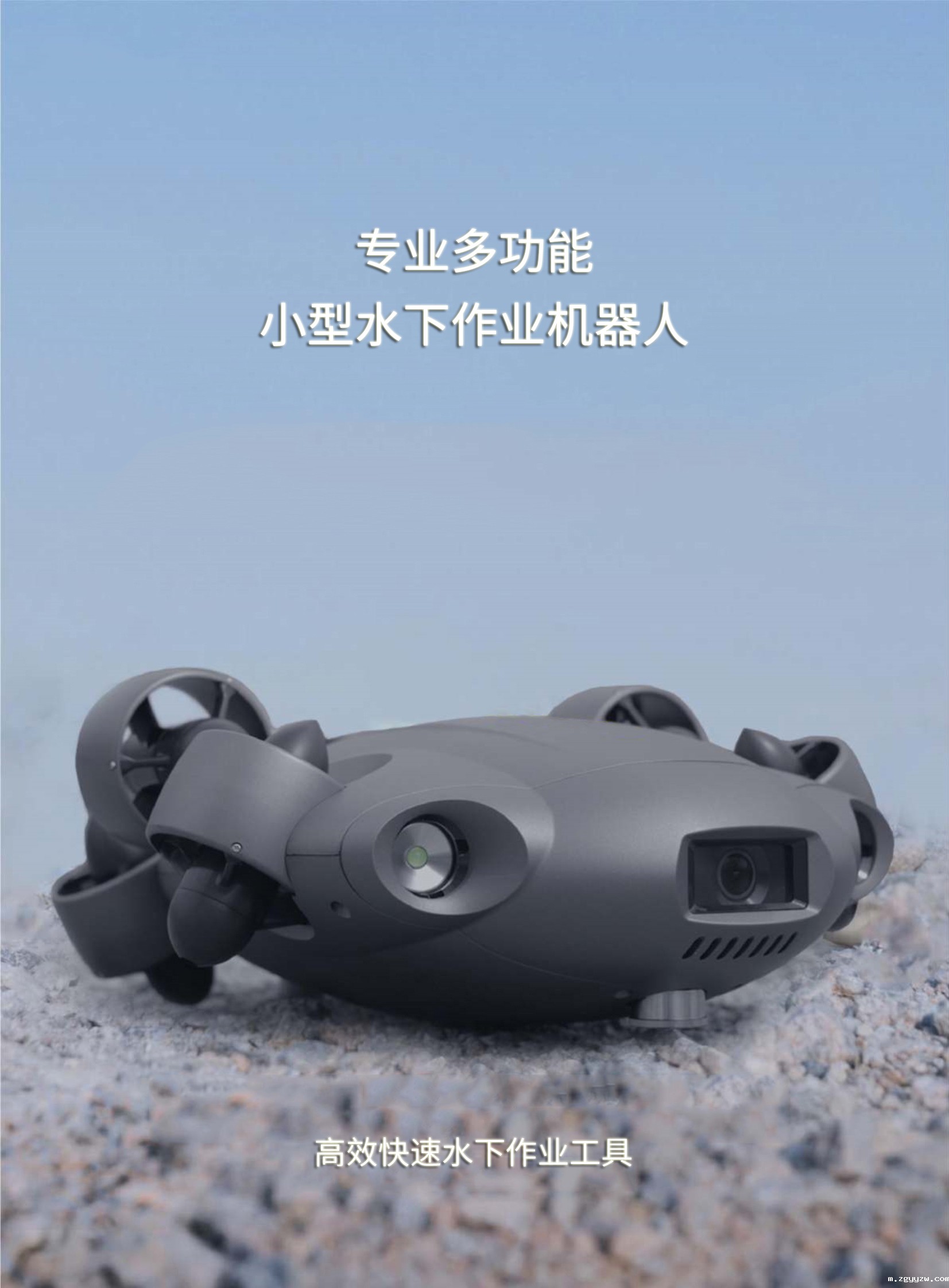 水下探测机器人详情1