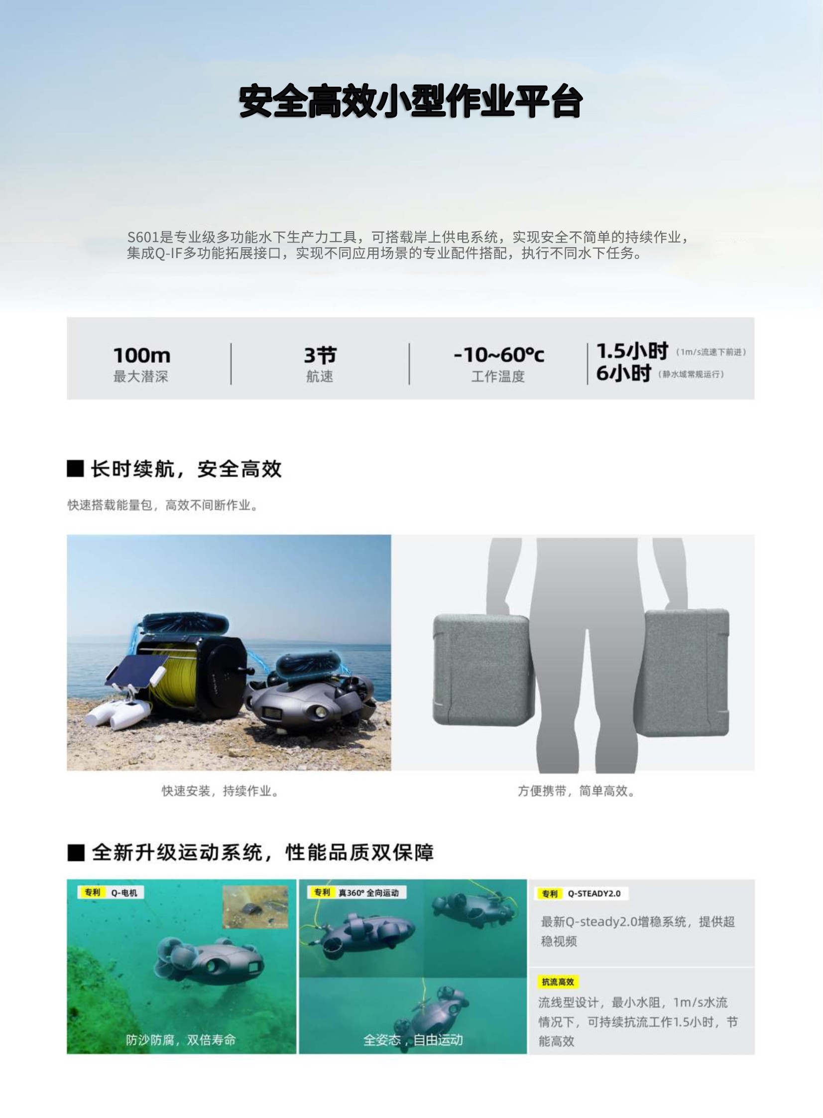 水下探测机器人详情2