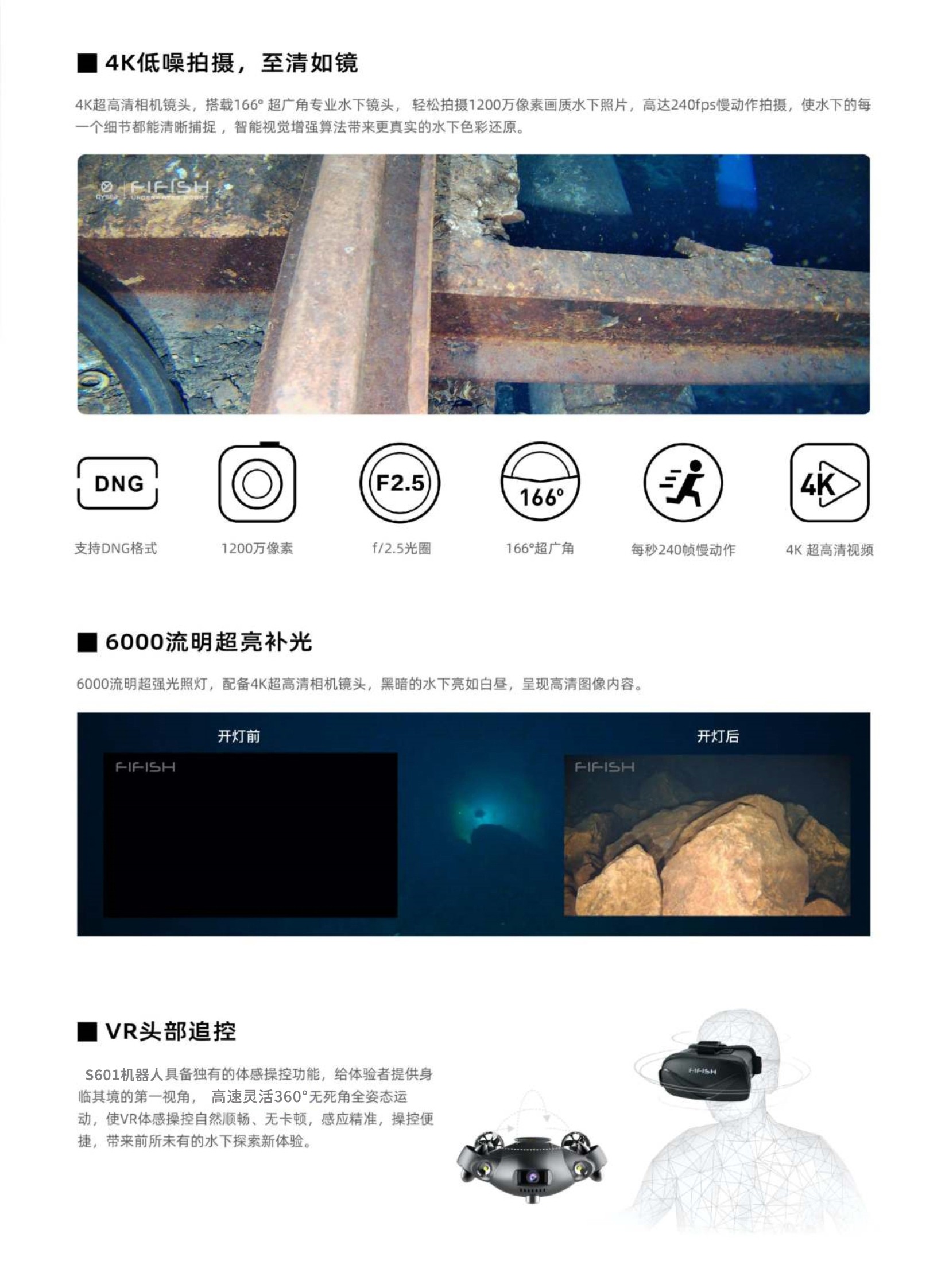 水下探测机器人详情3